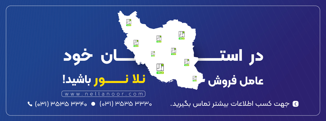 نمایندگی نلانور